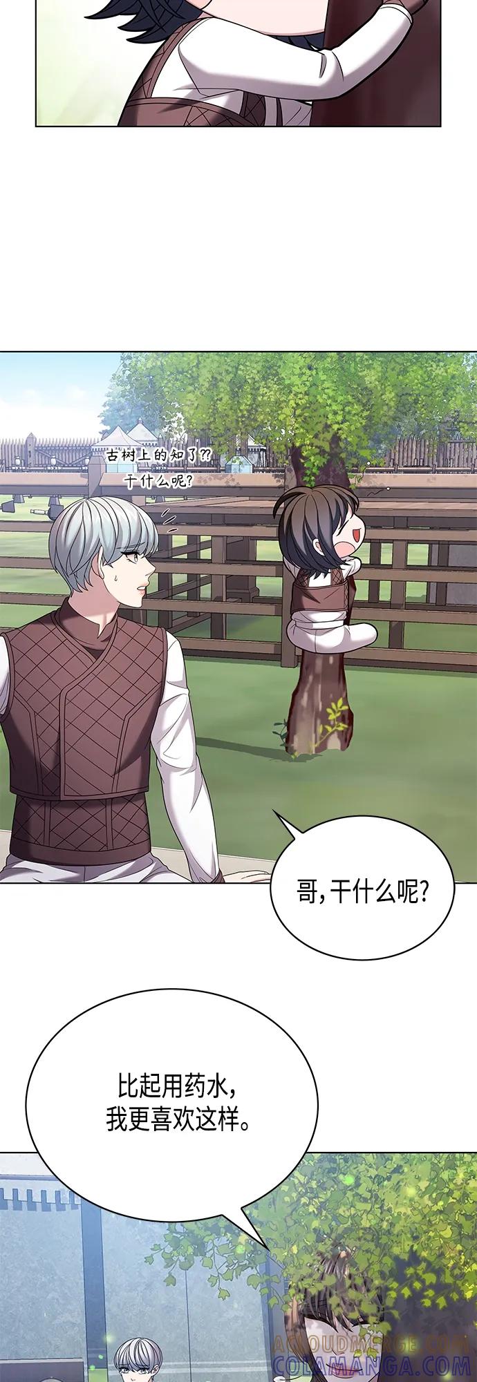《追逐星星的少年们》第37集 第4页