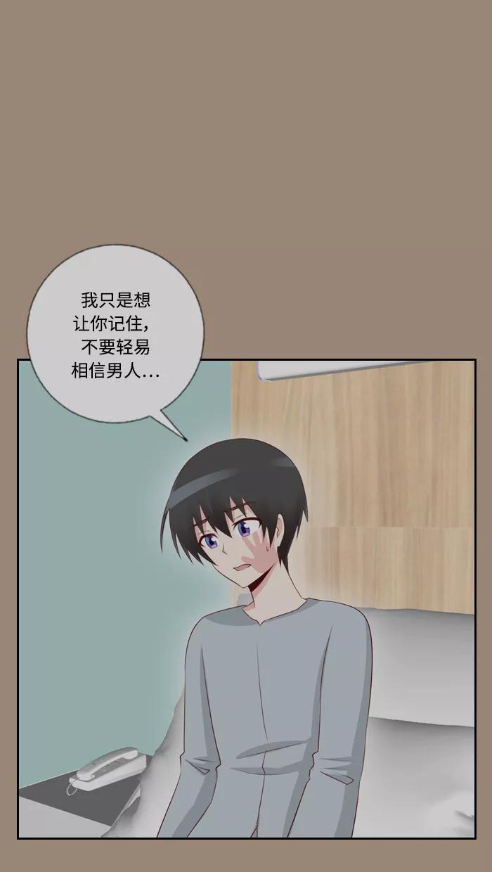 《那年夏天》第三十七章 可能不重要 第32页