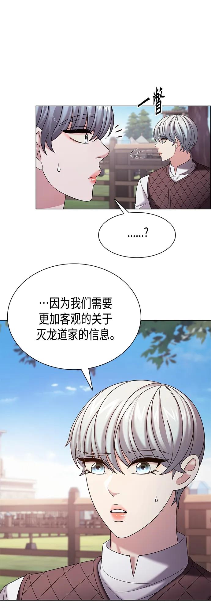《追逐星星的少年们》第37集 第11页