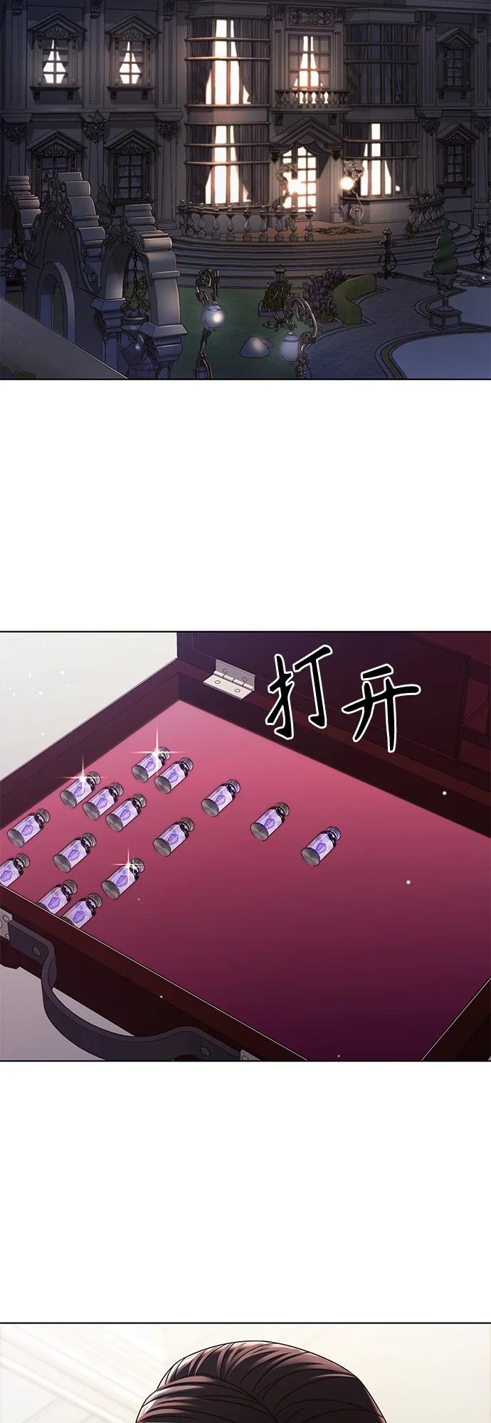 《追逐星星的少年们》第37集 第23页