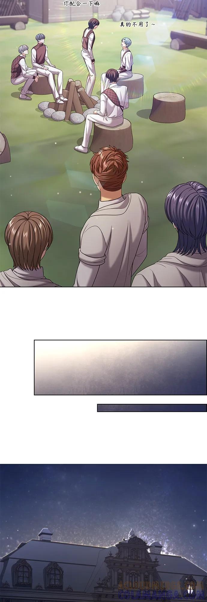 《追逐星星的少年们》第37集 第22页