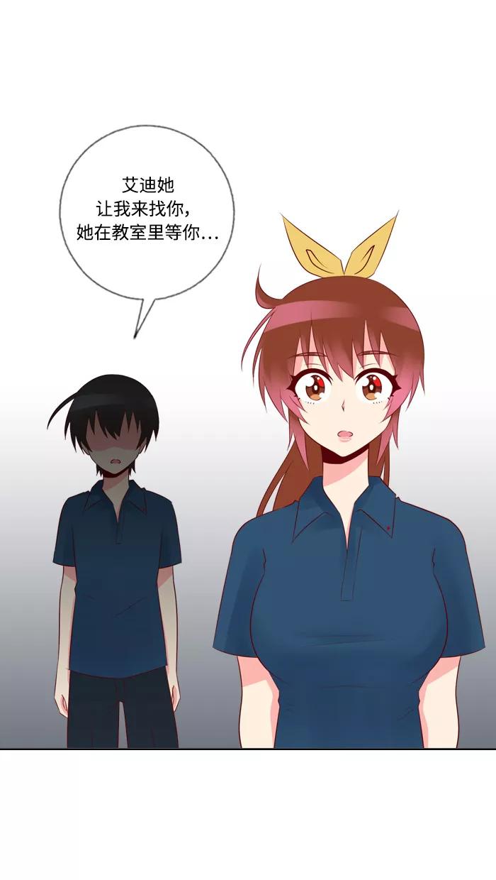 《那年夏天》第三十七章 可能不重要 第24页