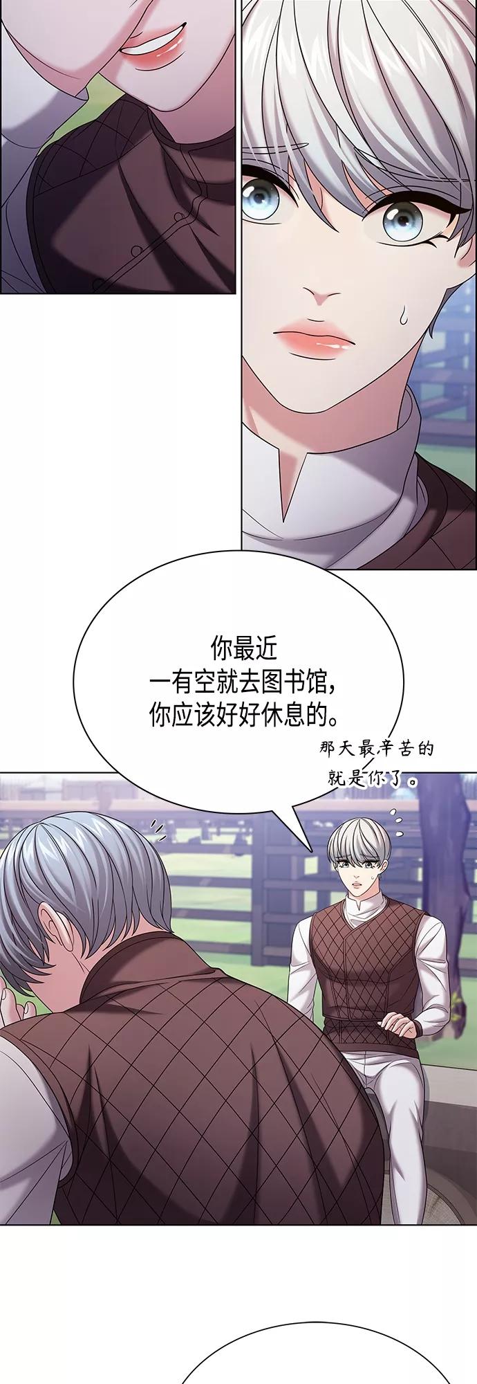 《追逐星星的少年们》第37集 第9页