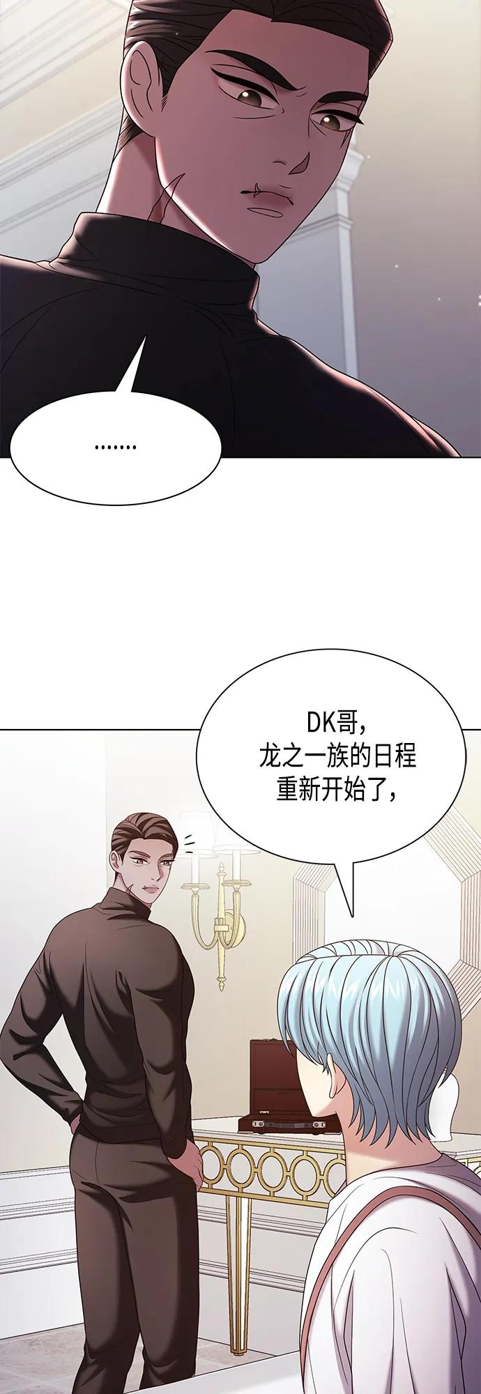 《追逐星星的少年们》第37集 第24页