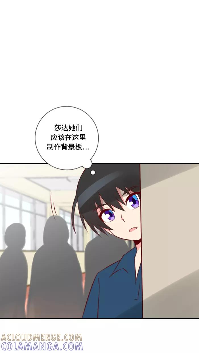 《那年夏天》第三十七章 可能不重要 第16页