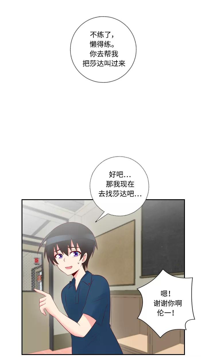 《那年夏天》第三十七章 可能不重要 第14页