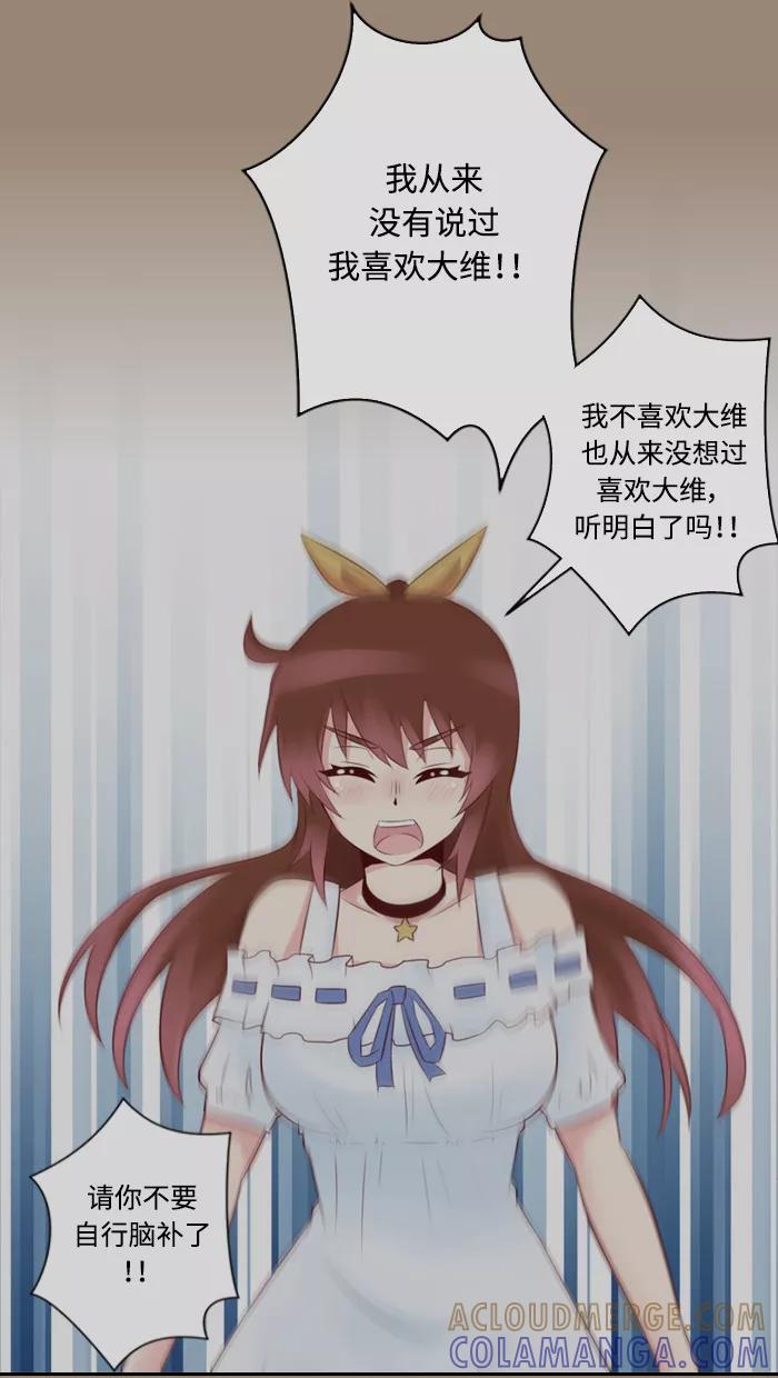《那年夏天》第三十七章 可能不重要 第31页
