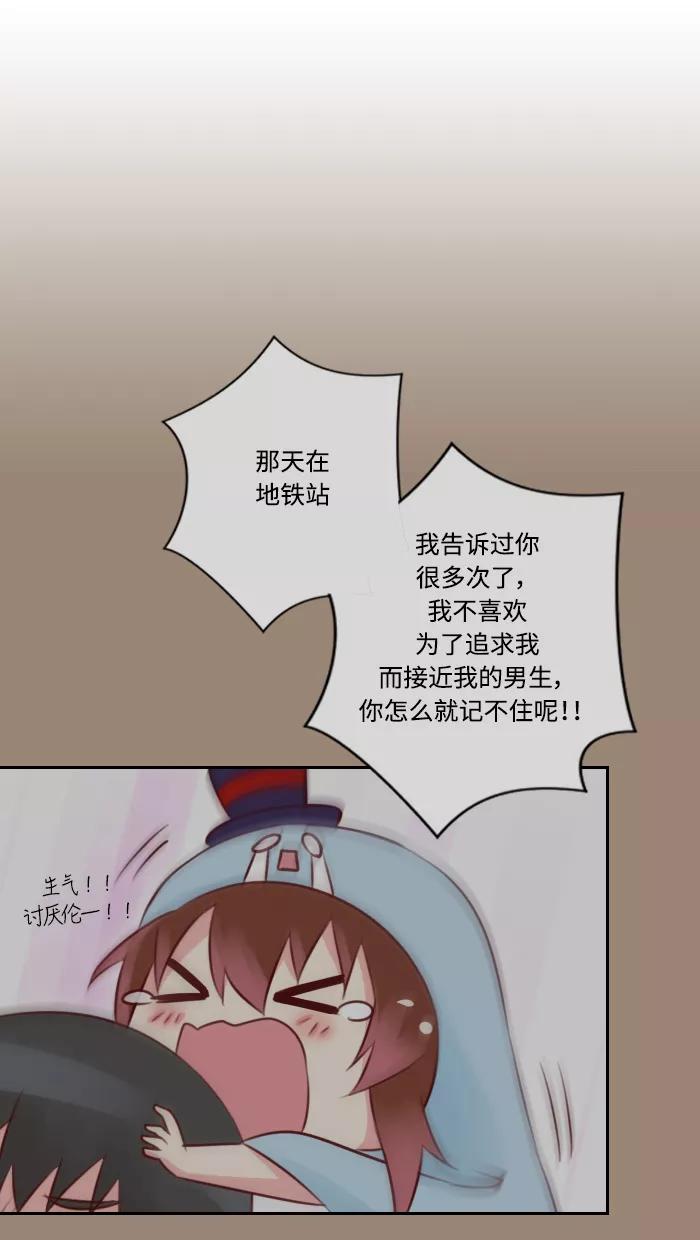 《那年夏天》第三十七章 可能不重要 第30页