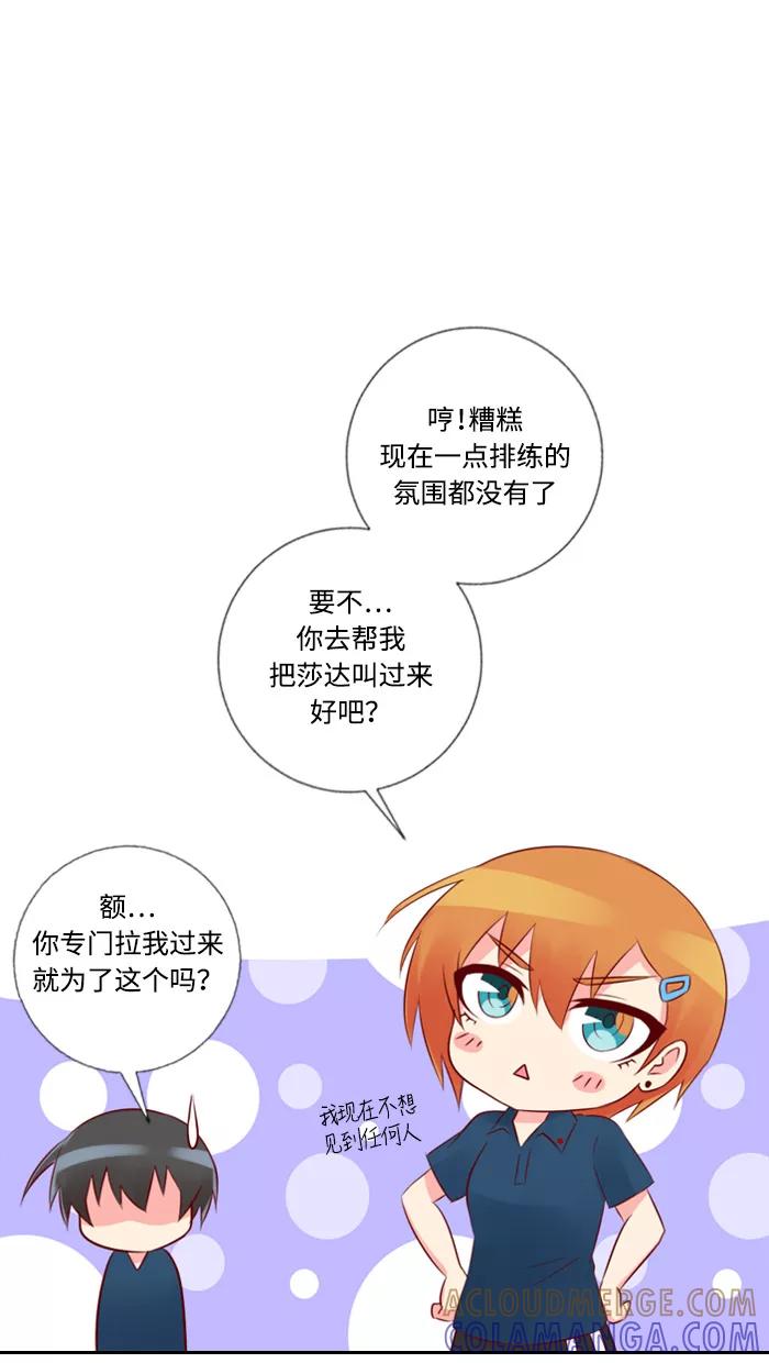 《那年夏天》第三十七章 可能不重要 第13页