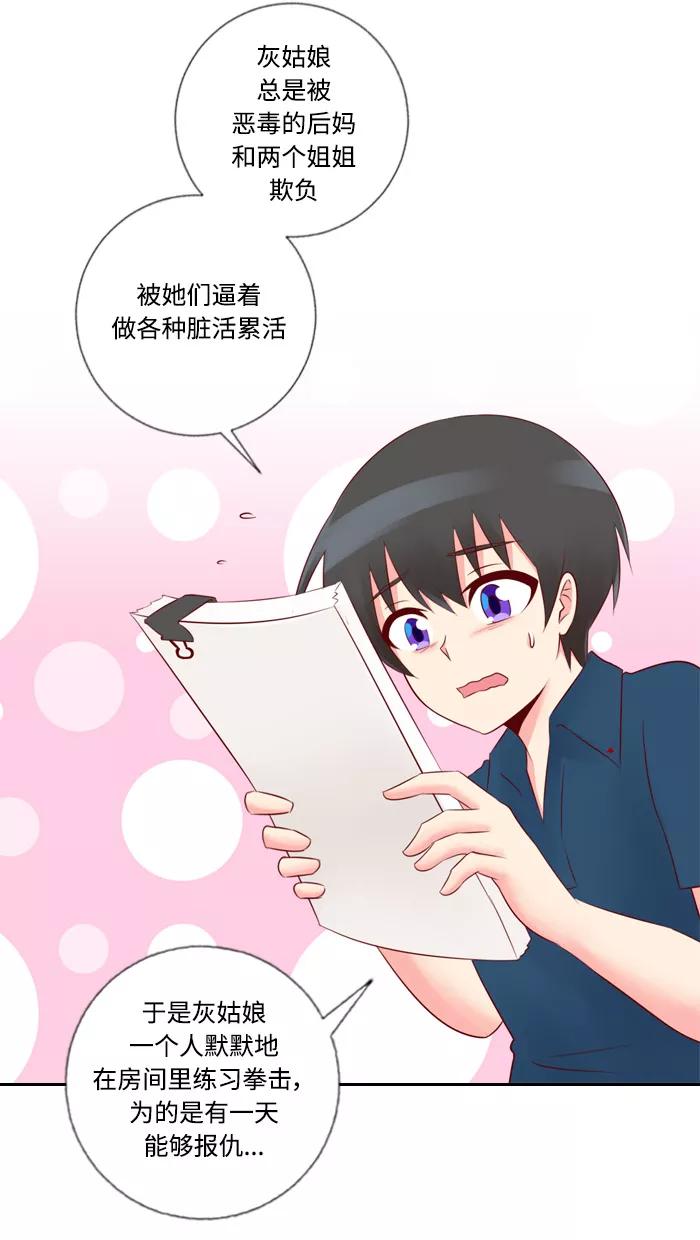 《那年夏天》第三十七章 可能不重要 第2页