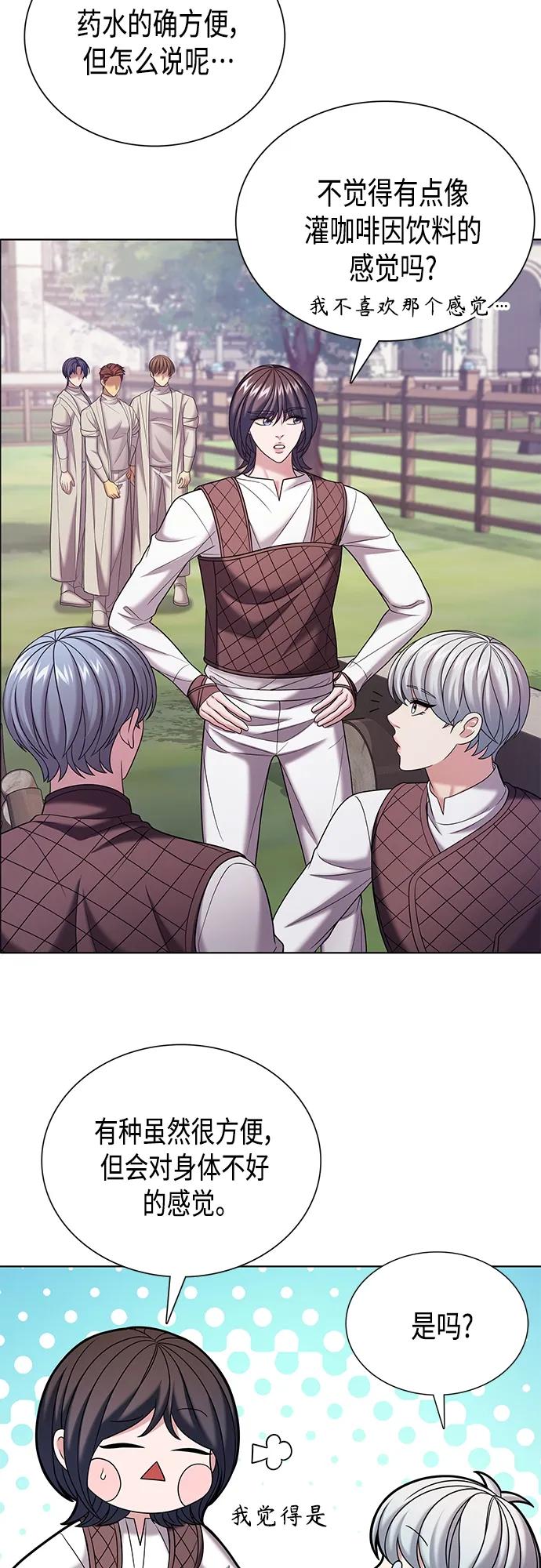 《追逐星星的少年们》第37集 第18页