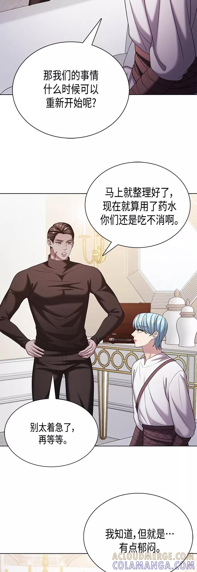 《追逐星星的少年们》第37集 第25页