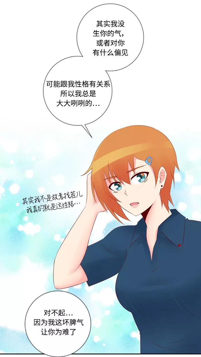 《那年夏天》第三十七章 可能不重要 第12页