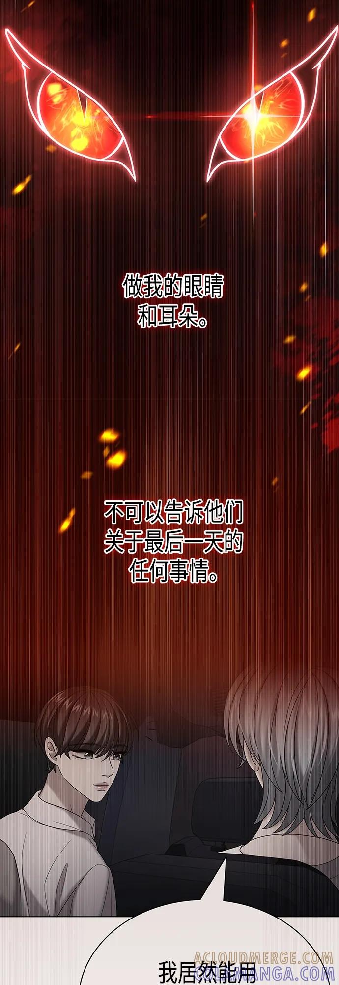 《追逐星星的少年们》第37集 第31页