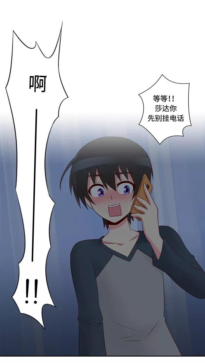 《那年夏天》第三十七章 可能不重要 第53页