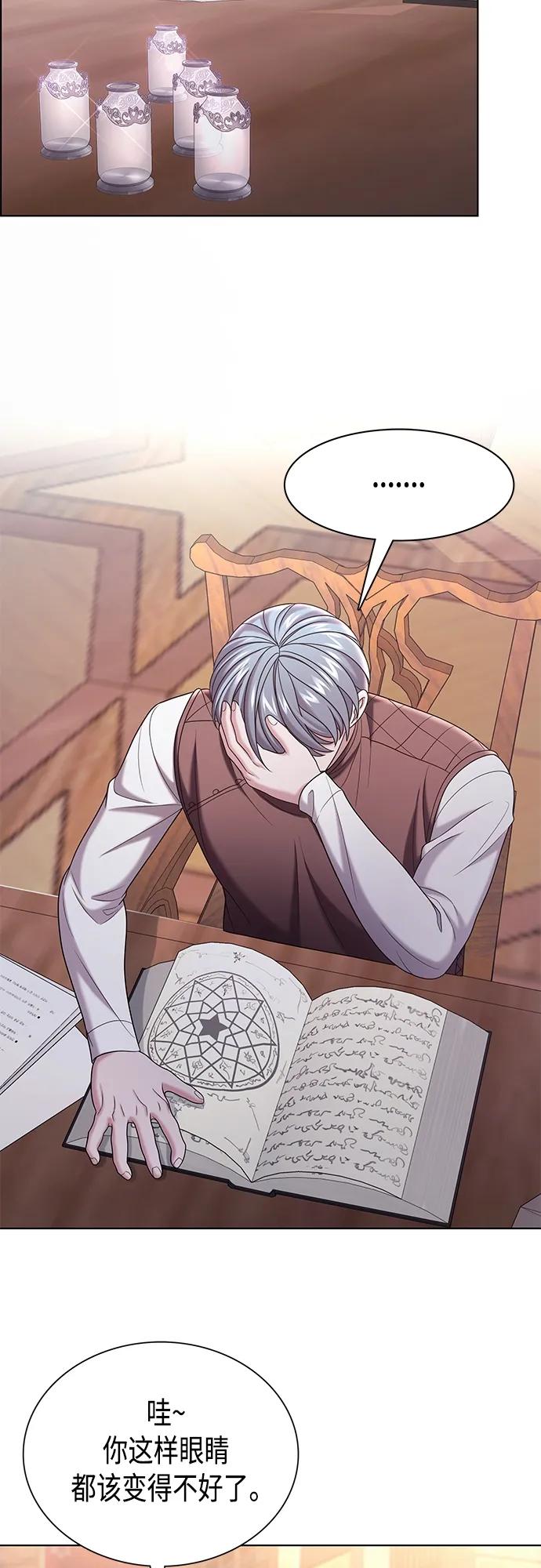 《追逐星星的少年们》第37集 第35页