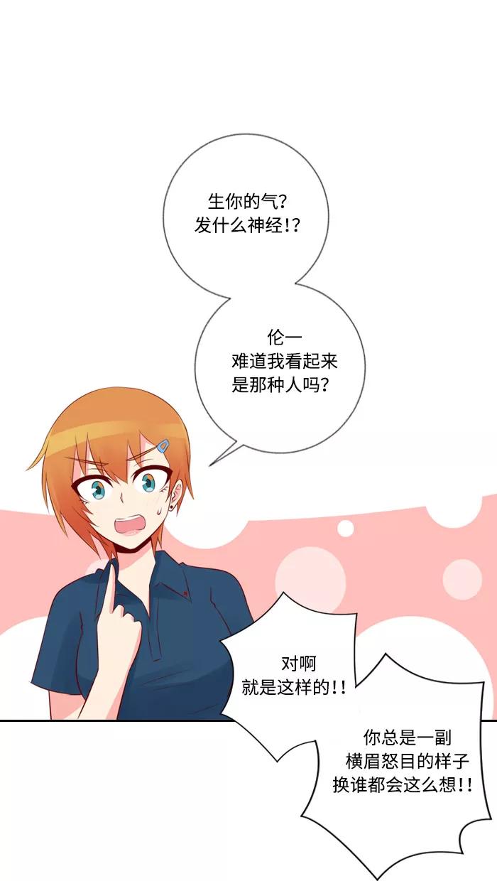 《那年夏天》第三十七章 可能不重要 第9页