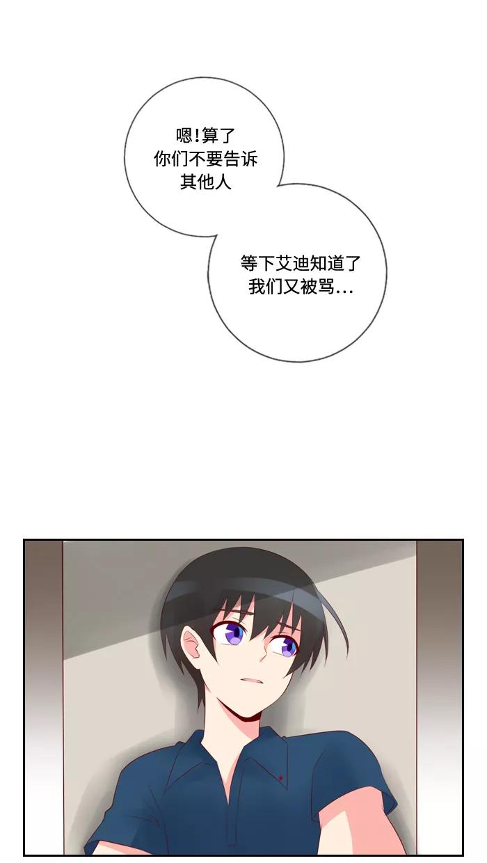 《那年夏天》第三十七章 可能不重要 第39页