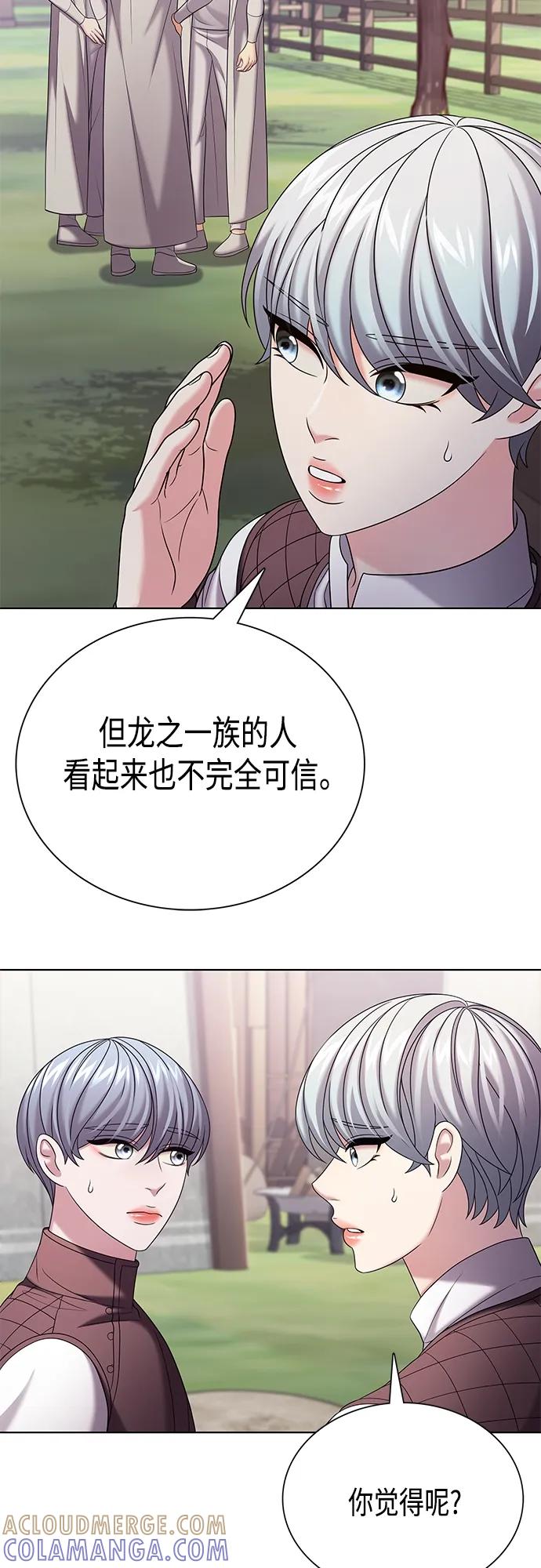 《追逐星星的少年们》第37集 第13页
