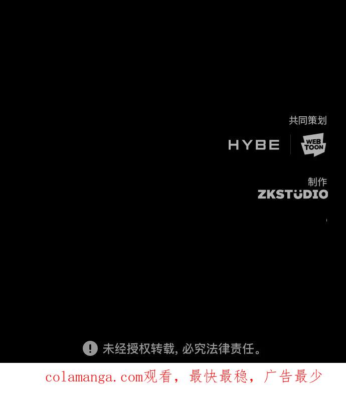 《追逐星星的少年们》第37集 第51页