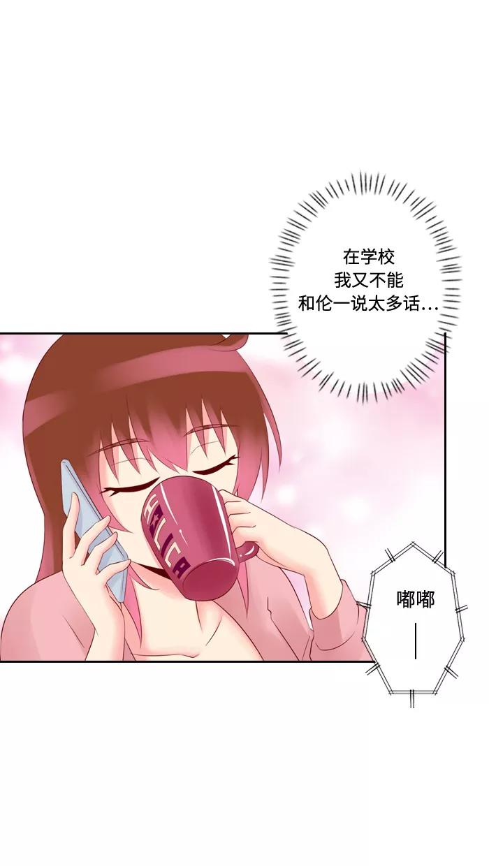 《那年夏天》第三十七章 可能不重要 第45页