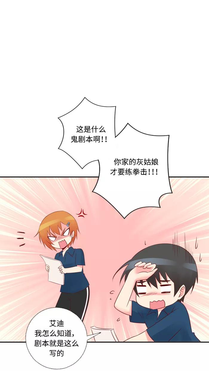 《那年夏天》第三十七章 可能不重要 第3页