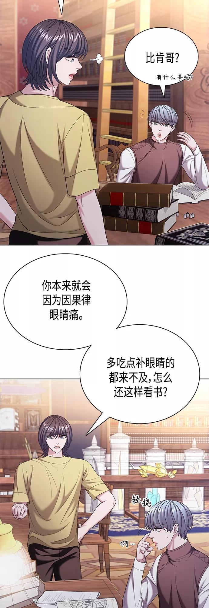 《追逐星星的少年们》第37集 第36页