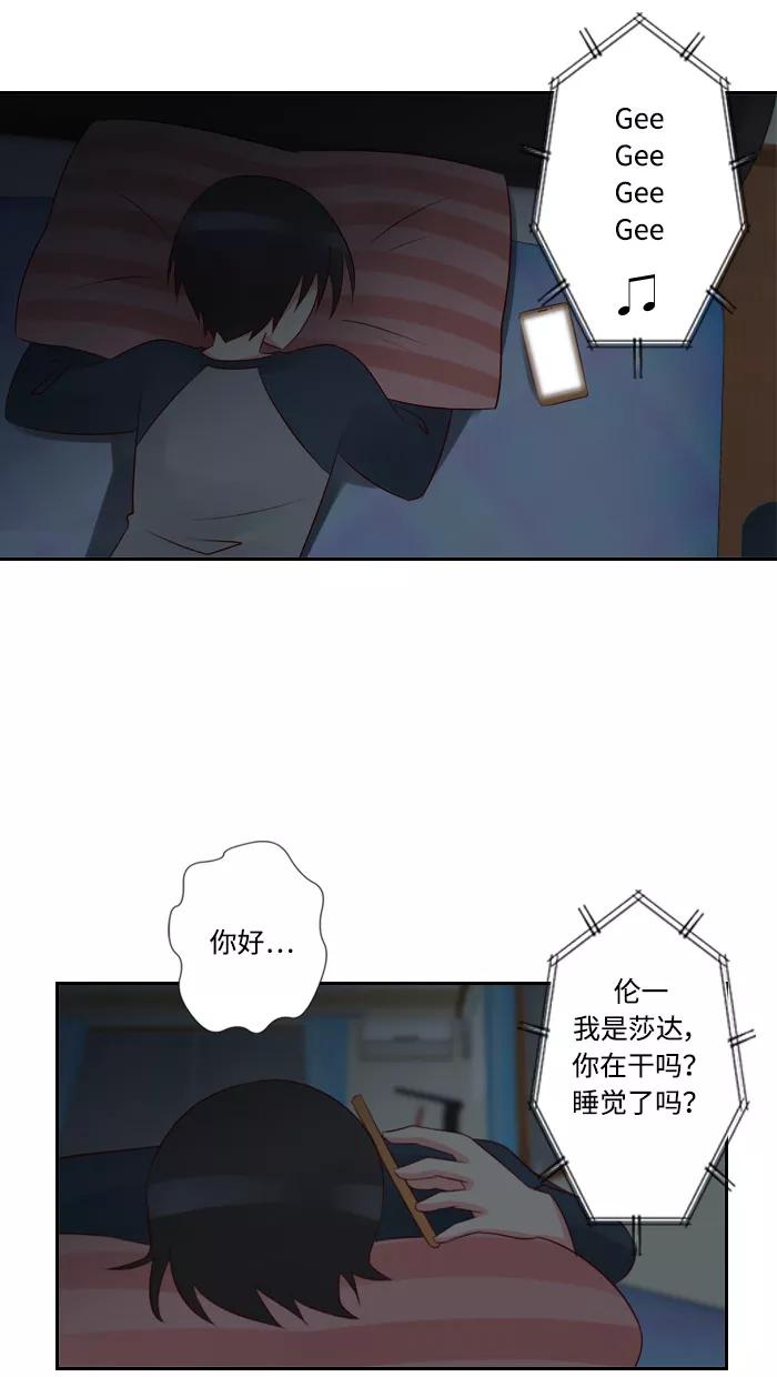 《那年夏天》第三十七章 可能不重要 第47页