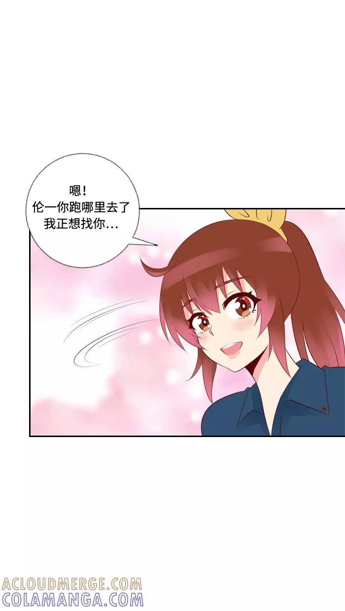 《那年夏天》第三十七章 可能不重要 第25页