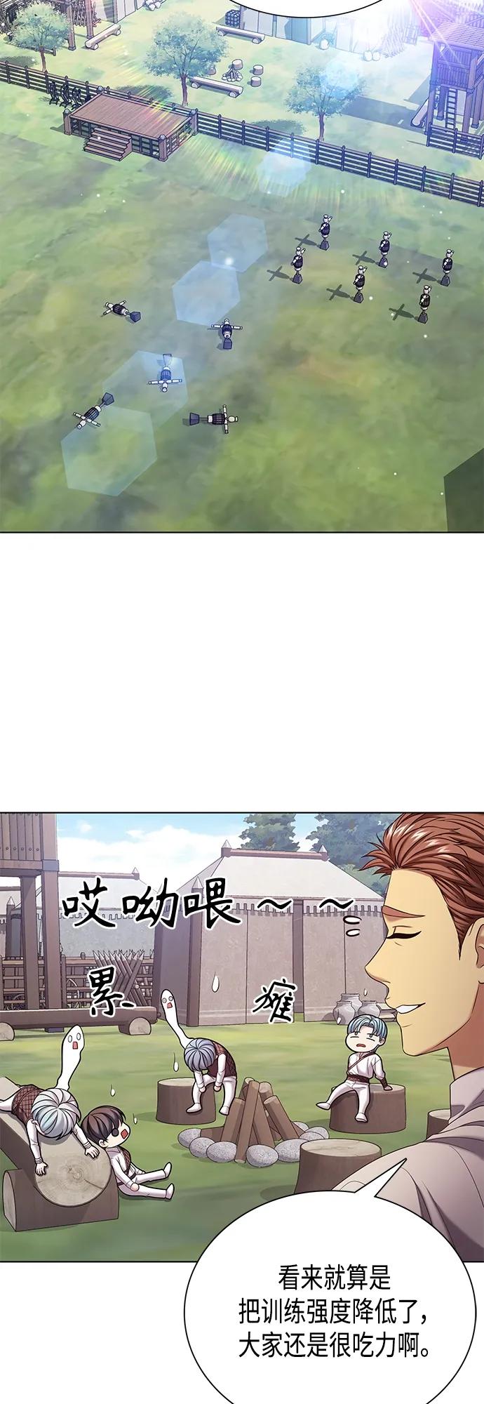 《追逐星星的少年们》第37集 第2页