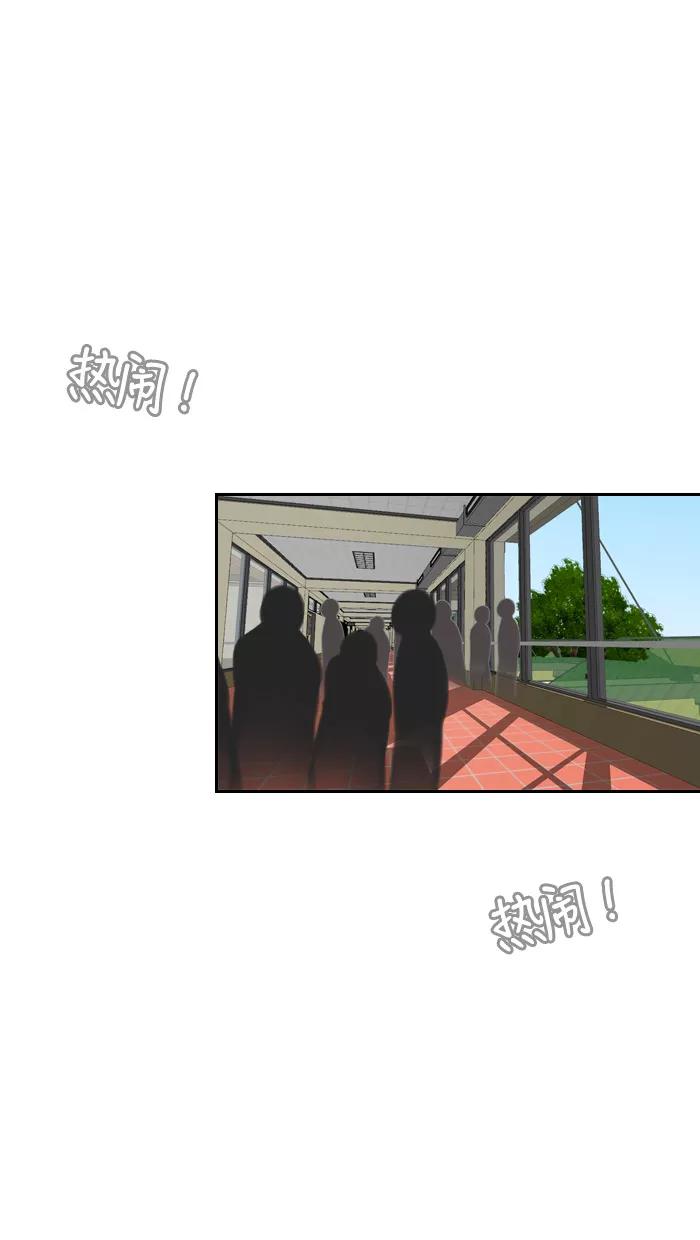 《那年夏天》第三十七章 可能不重要 第26页