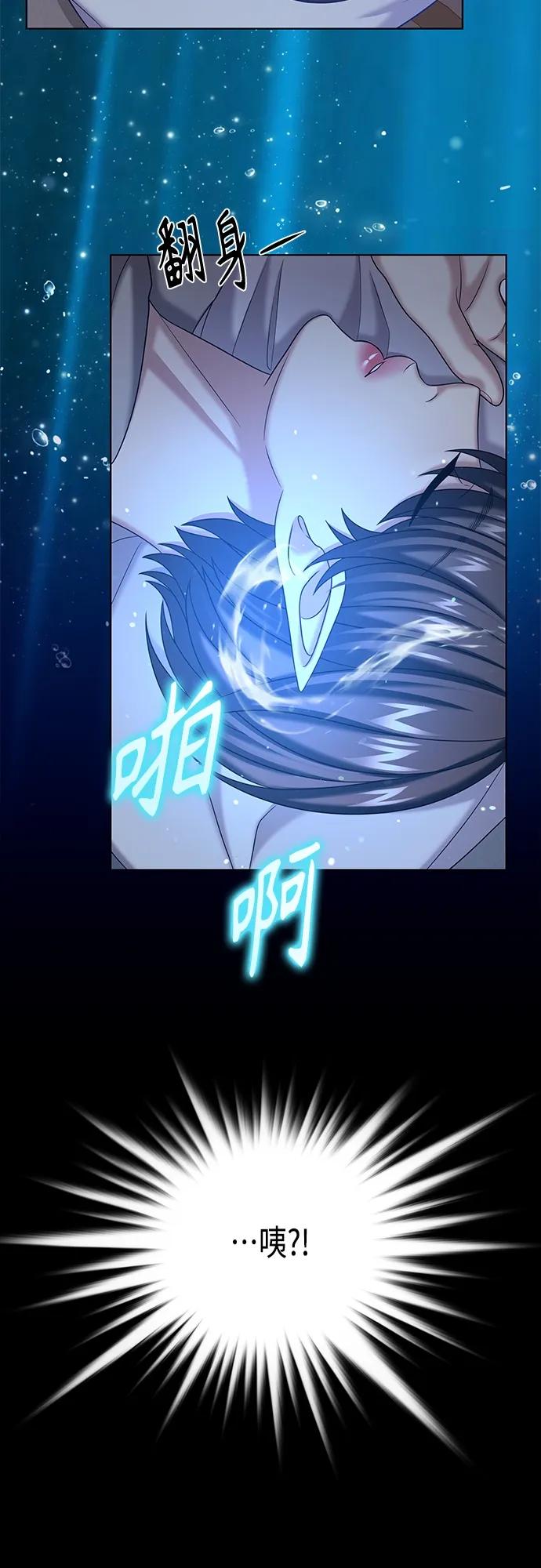 《追逐星星的少年们》第37集 第50页