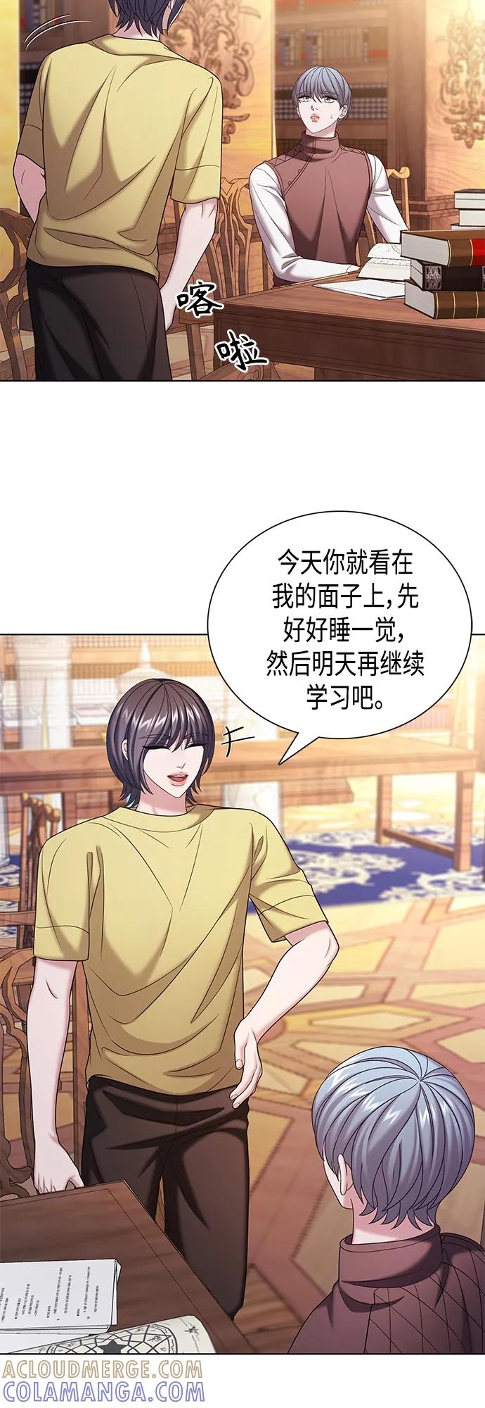 《追逐星星的少年们》第37集 第43页