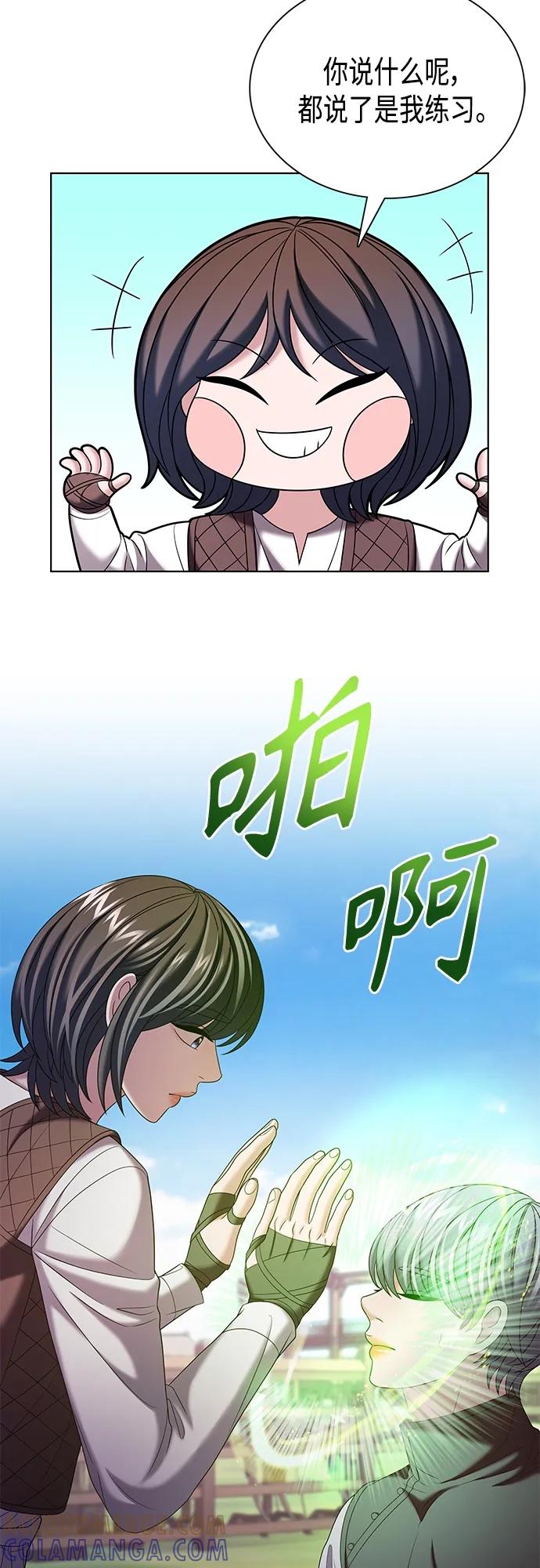 《追逐星星的少年们》第37集 第16页