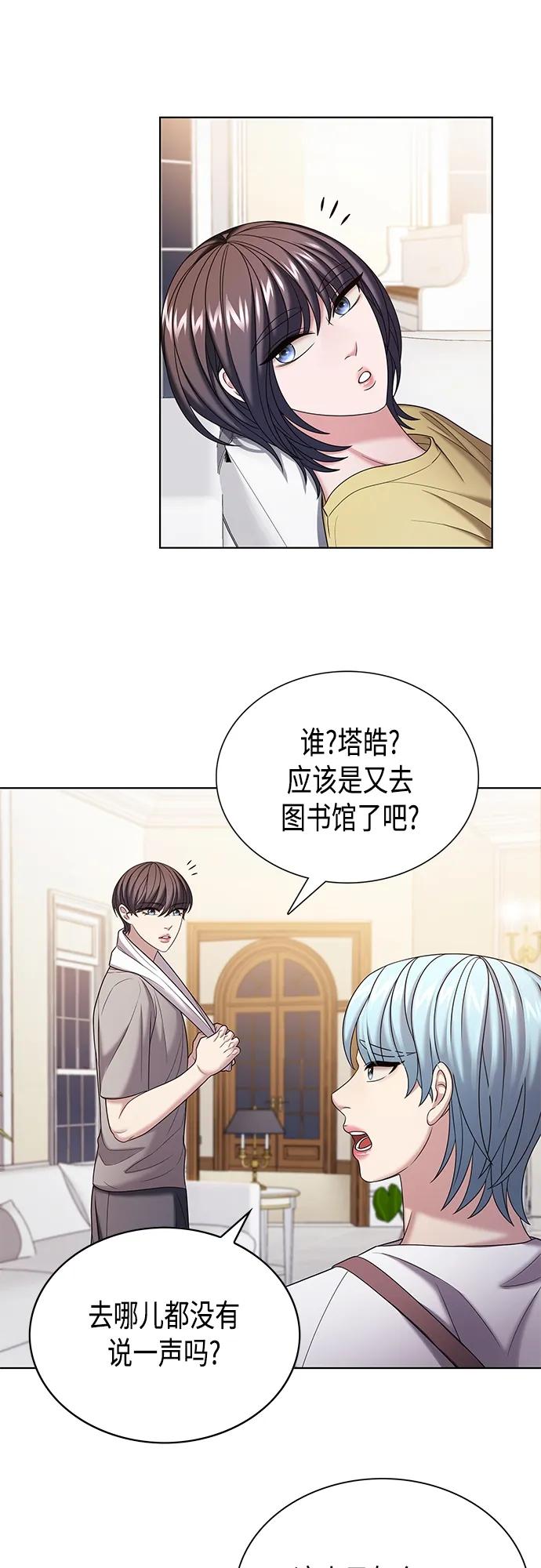 《追逐星星的少年们》第37集 第27页