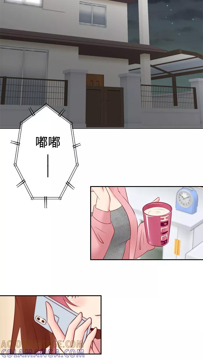 《那年夏天》第三十七章 可能不重要 第43页