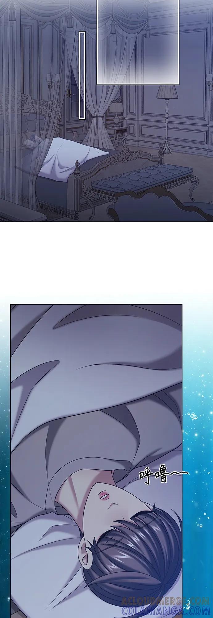 《追逐星星的少年们》第37集 第49页