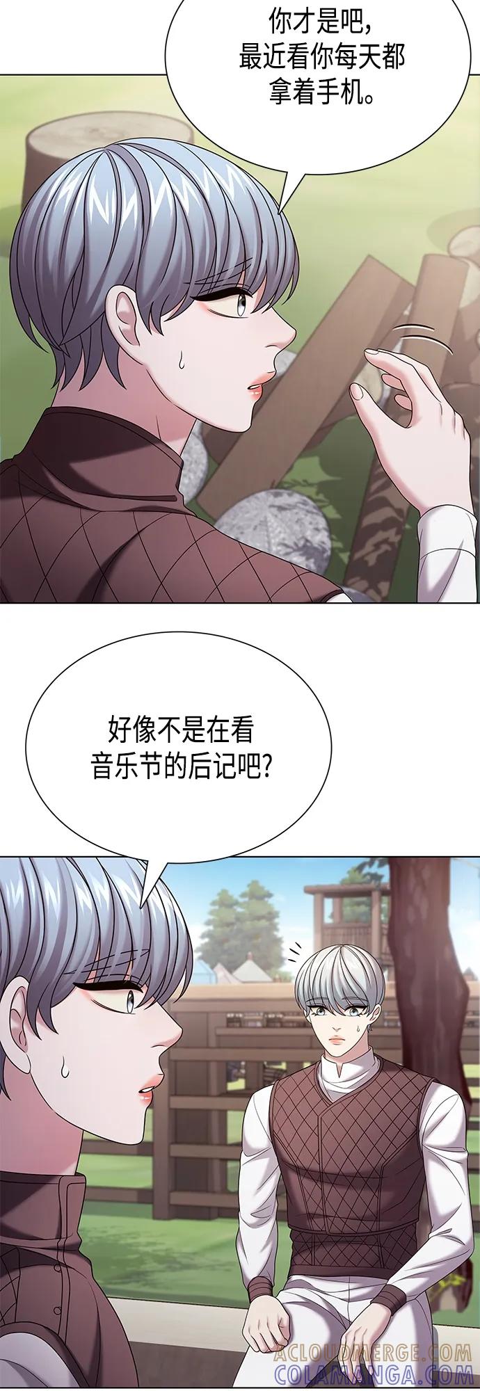 《追逐星星的少年们》第37集 第10页