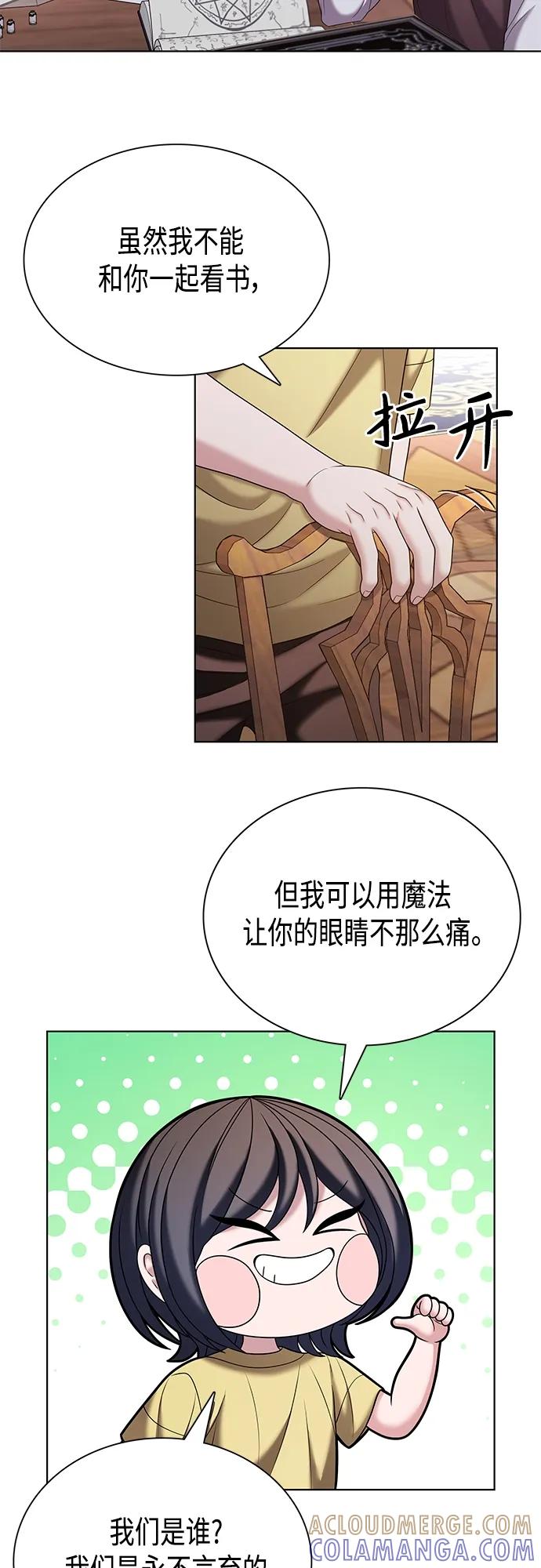 《追逐星星的少年们》第37集 第37页