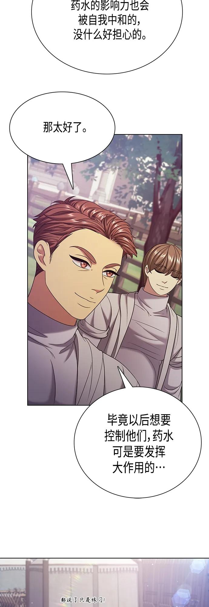 《追逐星星的少年们》第37集 第21页