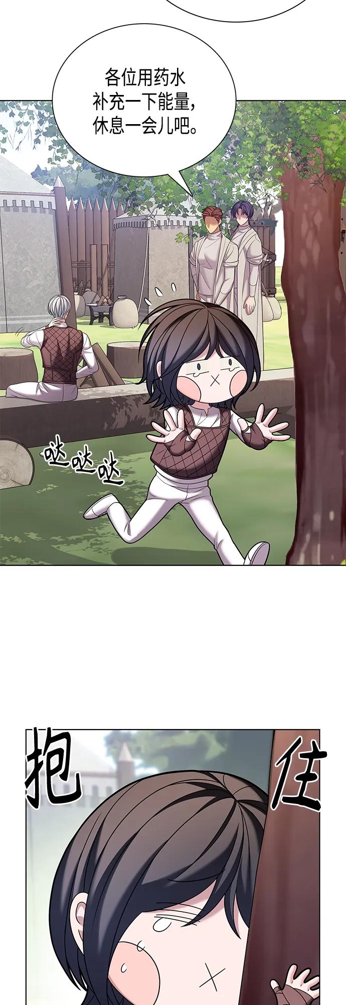 《追逐星星的少年们》第37集 第3页