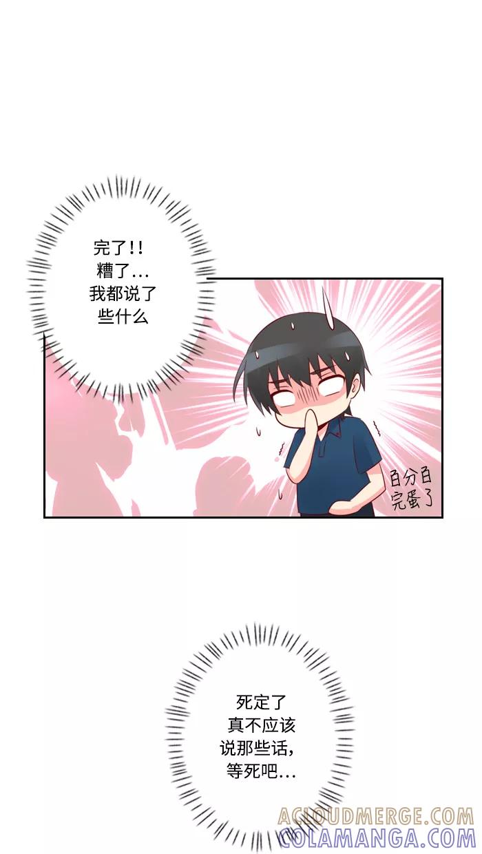 《那年夏天》第三十七章 可能不重要 第10页