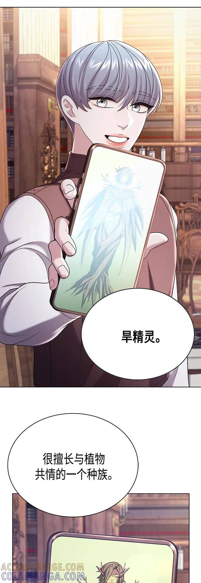 《追逐星星的少年们》第37集 第46页