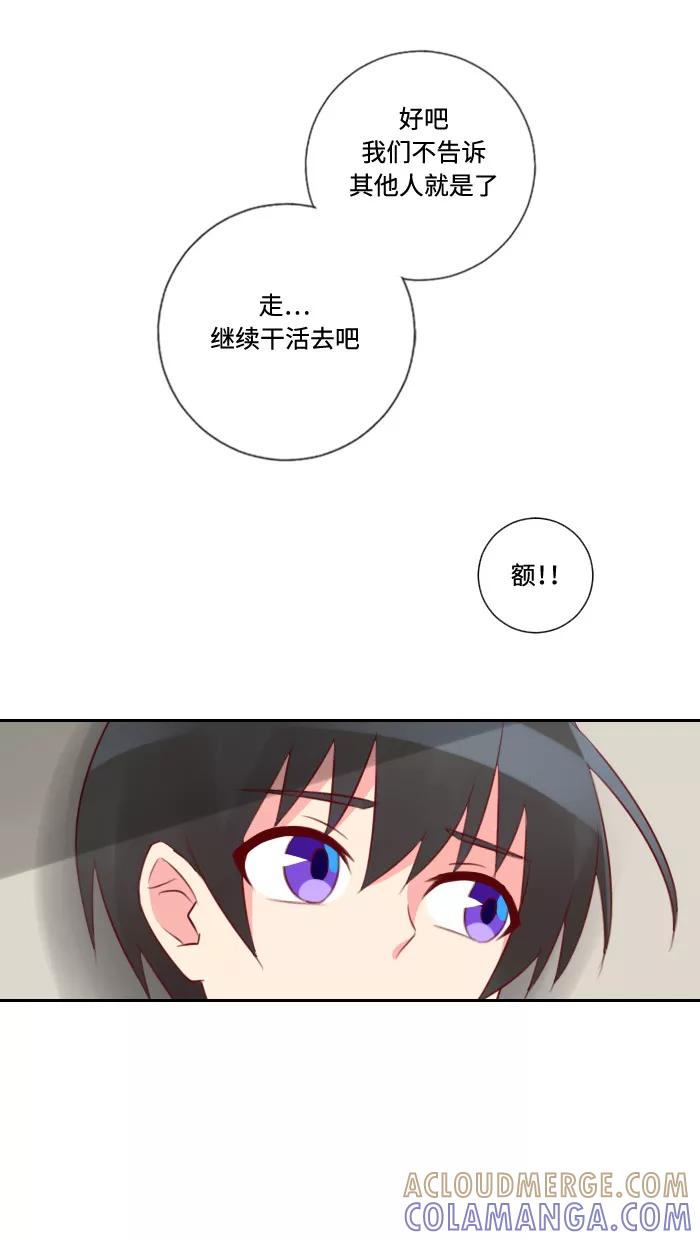 《那年夏天》第三十七章 可能不重要 第40页
