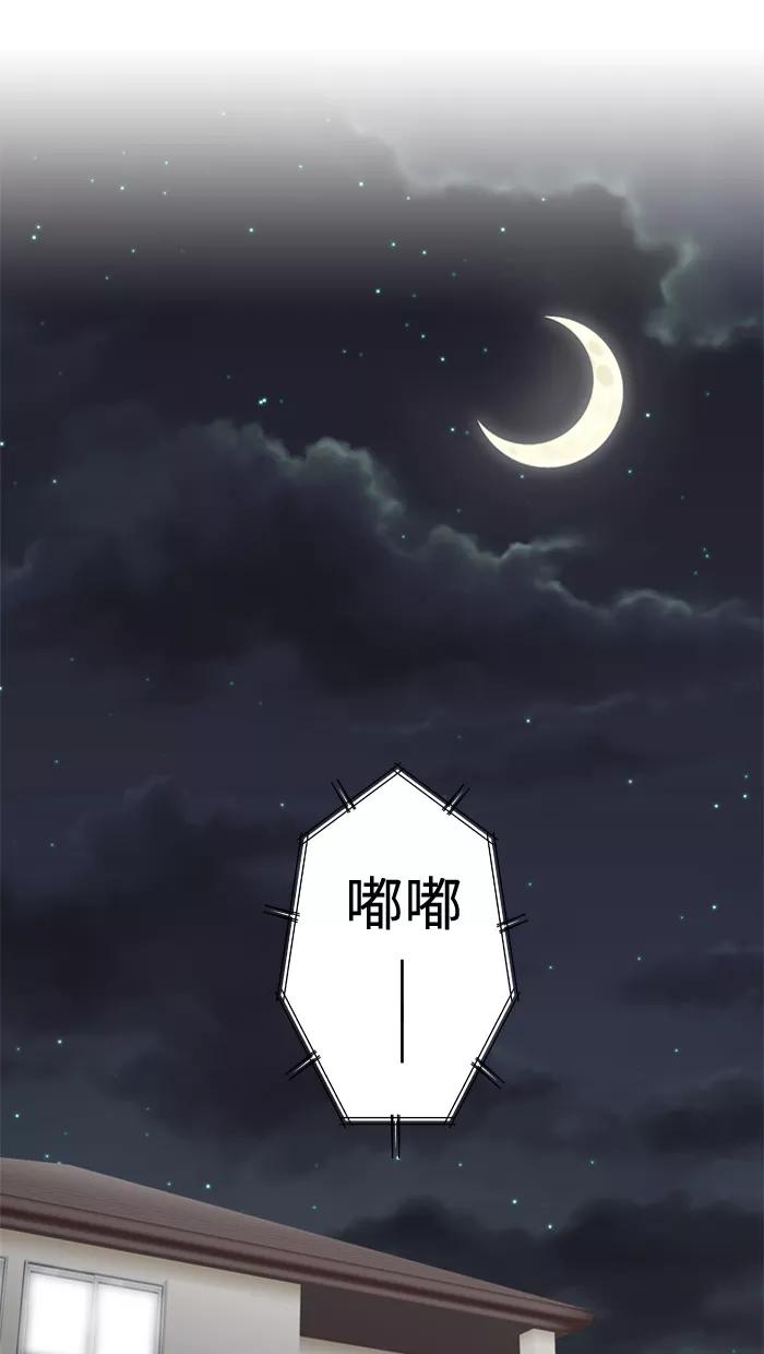 《那年夏天》第三十七章 可能不重要 第42页