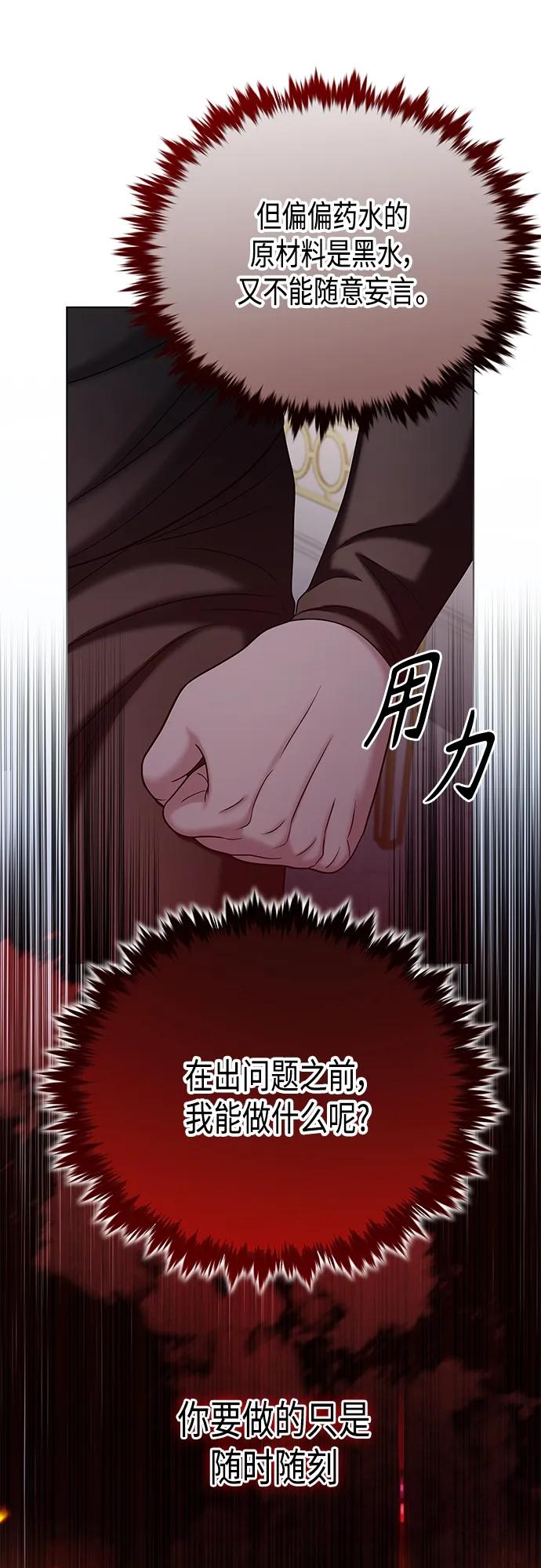 《追逐星星的少年们》第37集 第30页