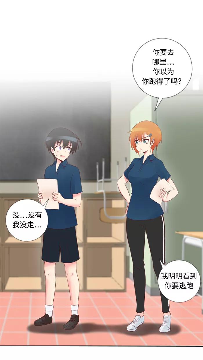 《那年夏天》第三十七章 可能不重要 第6页