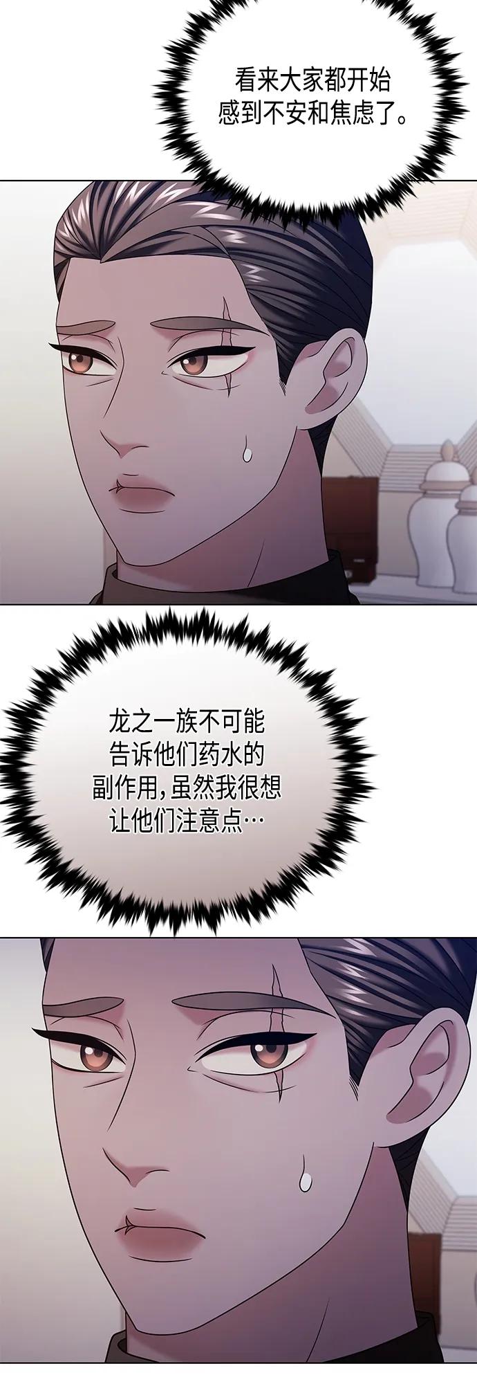 《追逐星星的少年们》第37集 第29页