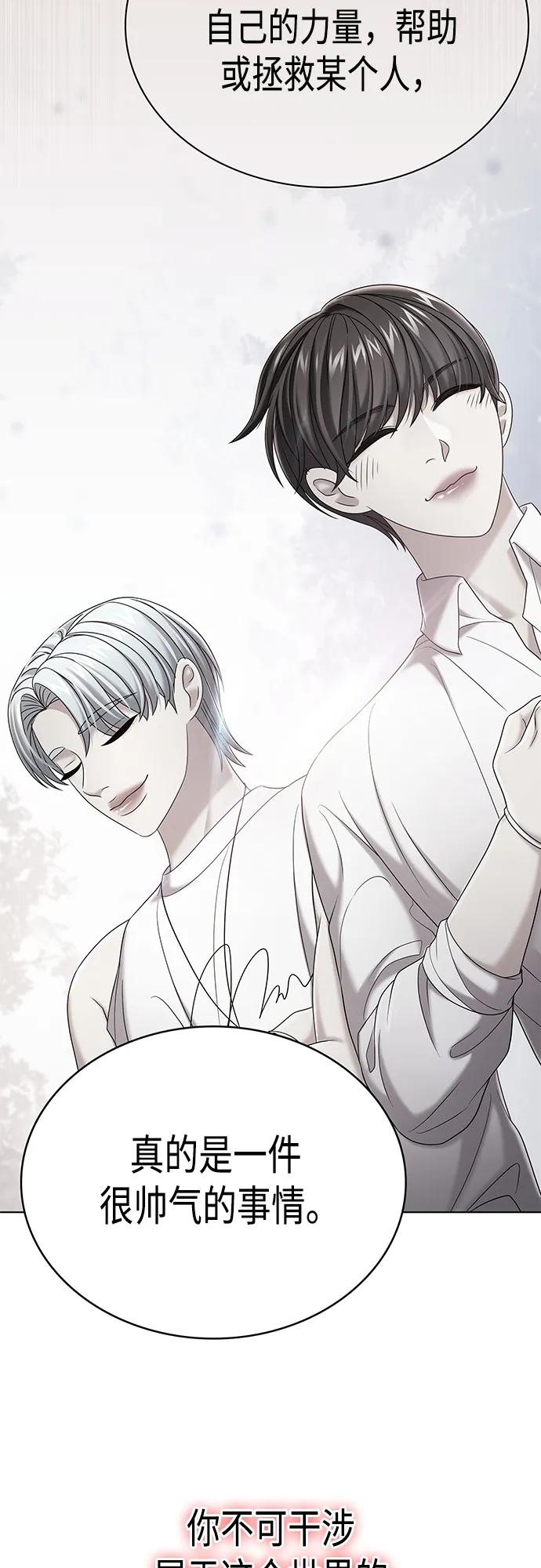 《追逐星星的少年们》第37集 第32页