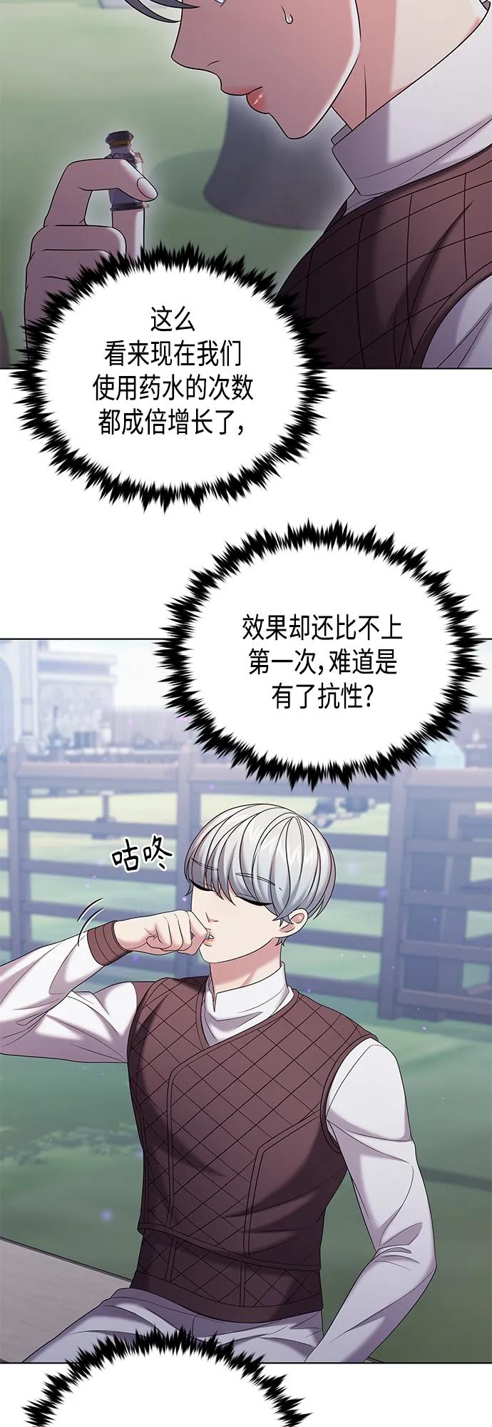 《追逐星星的少年们》第37集 第6页